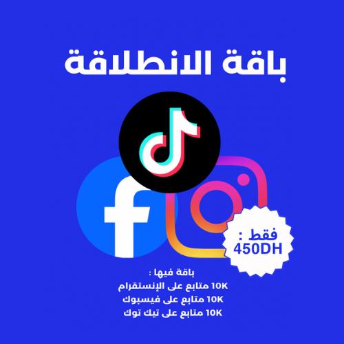 باقة 10K المتكاملة – فيسبوك + إنستغرام + تيك توك