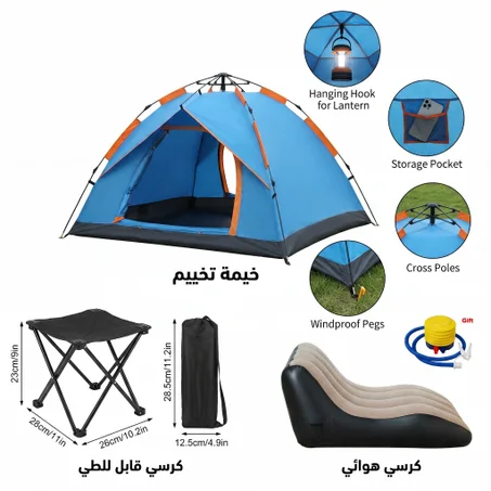 باك التخييم الكامل 🏕️ — خيمة + أريكة هوائية + كرسي، كلشي جاهز لرحلة ما تنساش