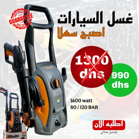 ✅ كمبرسور Kzubr لغسيل السيارات – قوة 1600W و ضغط 120 بار لأقوى تنظيف