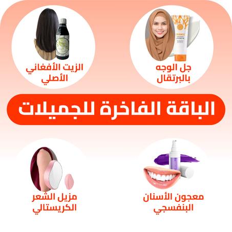 باقة المراة الجميلة