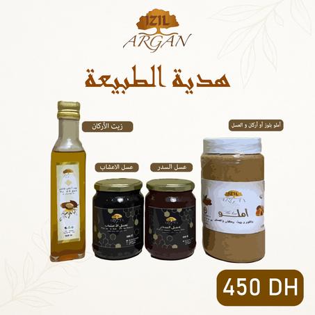 هدية الطبيعة