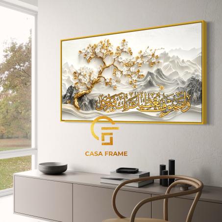 ”طابلو “ولسوف يعطيك ربك فترضى”01