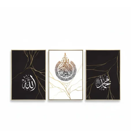 مجموعة اللوحات الإسلامية الثلاثية – لمسة إيمانية راقية لديكور منزلك