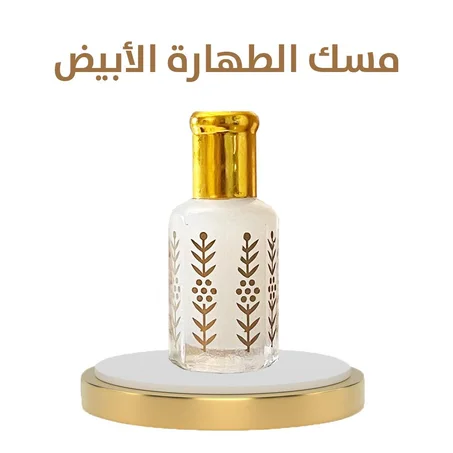 مسك الطهارة ابيض