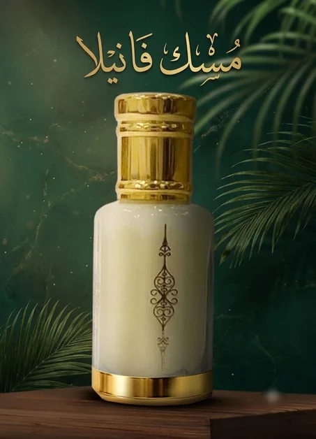 مسك فانيلا