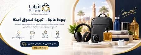 كل المتجات