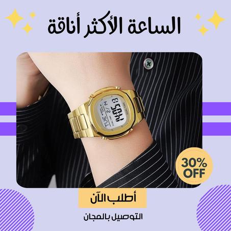 ساعة SKMEI  -  الساعة المثالية للنساء و الرجال