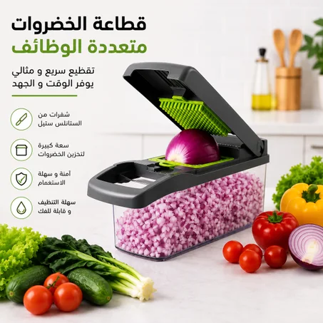 🥕 قطّاعة الخضروات 16 في 1