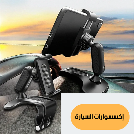 السيارات واكسسواراتها