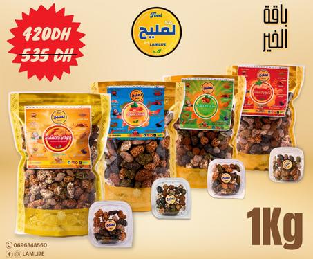 باقة الخير خاصة بعيد الفطر المبارك