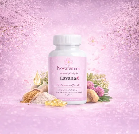 Novafemme - لأنوثة أكثر انسجاما