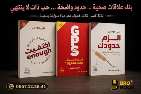 باقة حياة متوازنة وسعيدة