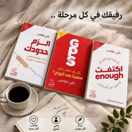 باقة رحلة التغيير