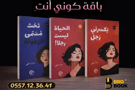 باقة كوني انت
