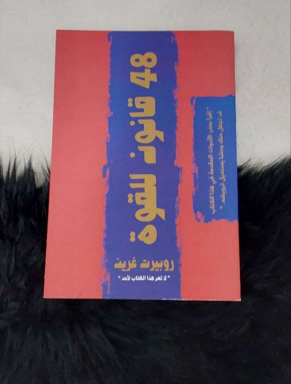 48 قانون