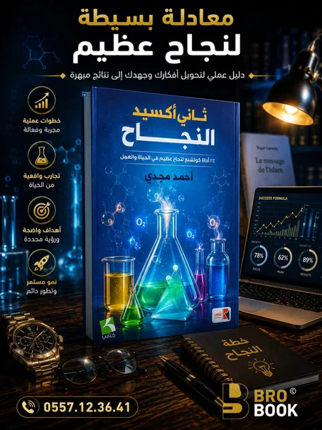 ثاني أكسيد النجاح