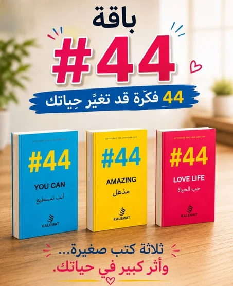 باقة #44