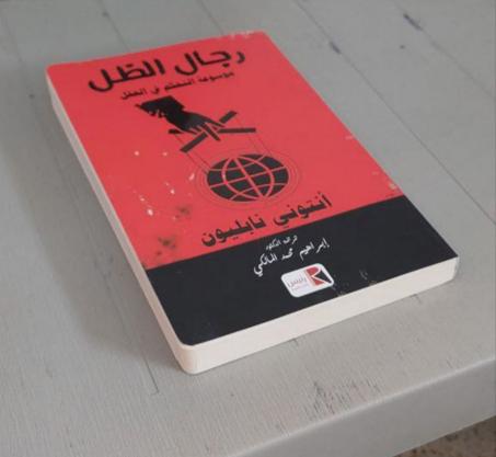 رجال الظل