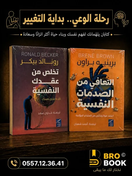 باقة الوعي وبداية التغيير