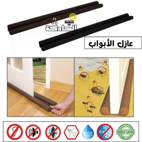 🛡️ الحاجز السد الآمن الأصلي من الحادْكة