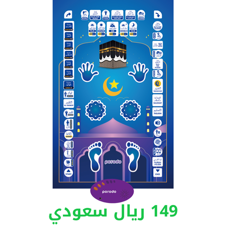 سجادة الصلاة الذكية للأطفال - تعليم ممتع بالصوت واللمس