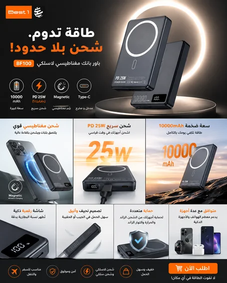 Wireless power bank BEST1 BF100 25w 10000 mAp