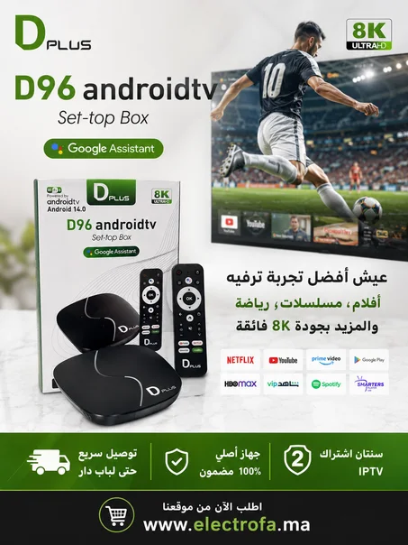 TV BOX D96 PLUS 8K + IP TV