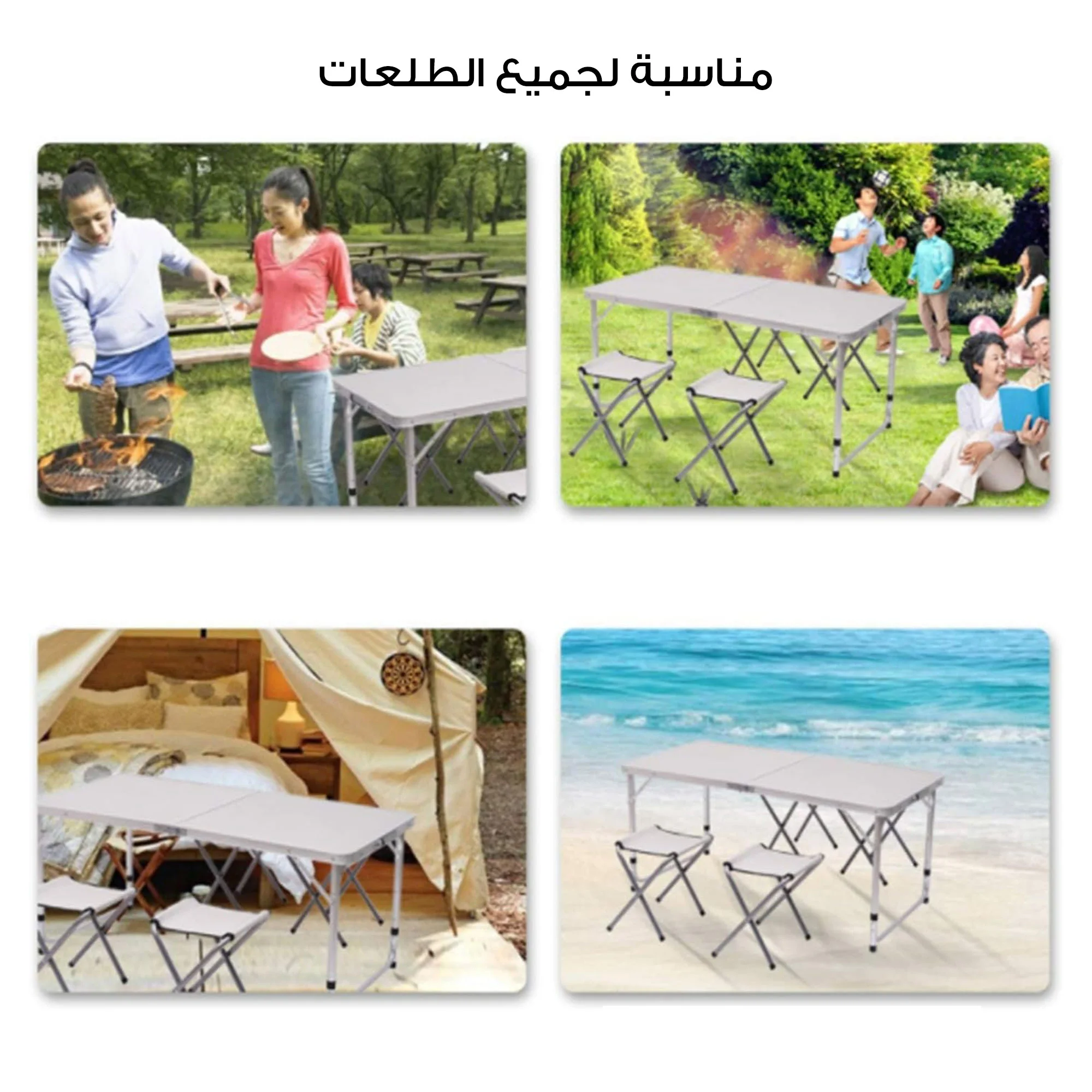 طاولة تخييم قابلة للطي مع كراسي