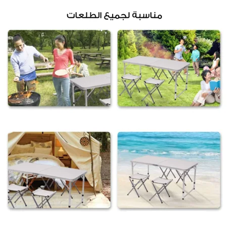طاولة تخييم قابلة للطي مع كراسي