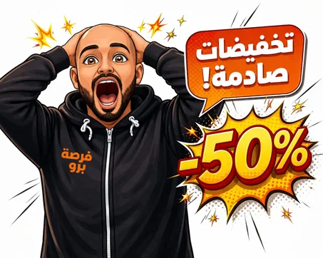 الأكثر طلبا ومبيعا