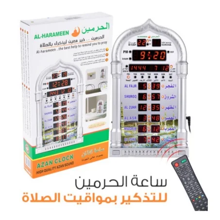 ساعة أصلية AlHarameen-4008