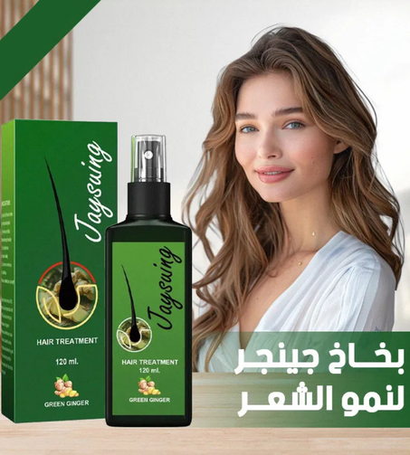 سبراي الزنجبيل  لنمو الشعر