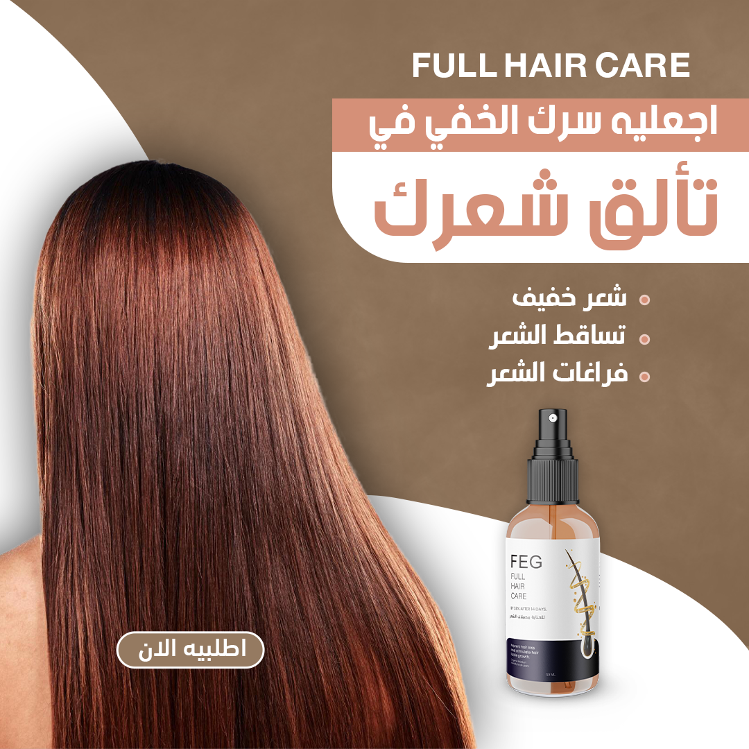 سيروم الشعر بكبسولات الماكا السوداء