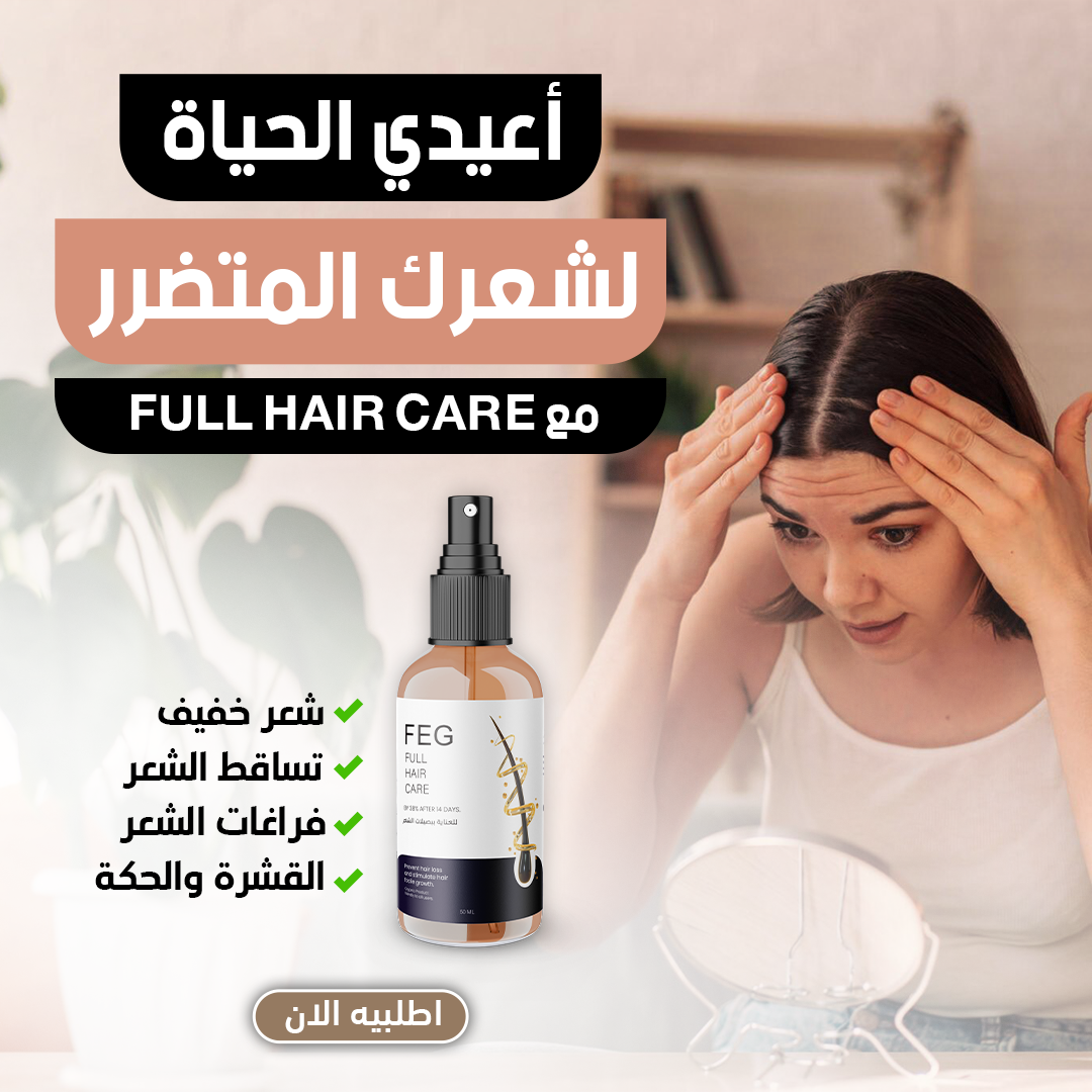 سيروم الشعر بكبسولات الماكا السوداء