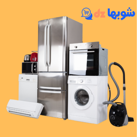 المنزل و المطبخ