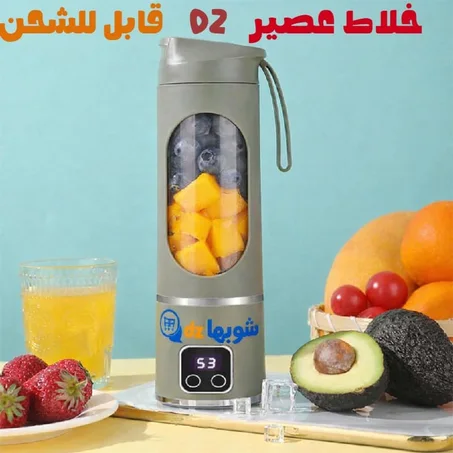 Blender à Jus Portable Rechargeable USB 1500ml | خلاط عصائر محمول في الجزائر