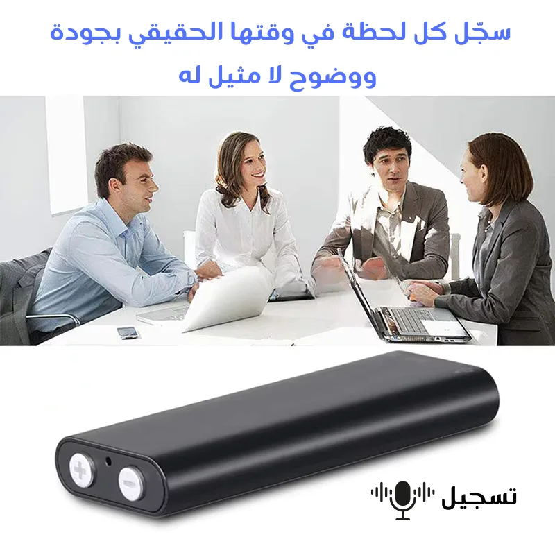مسجل الصوت الرقمي الصغير