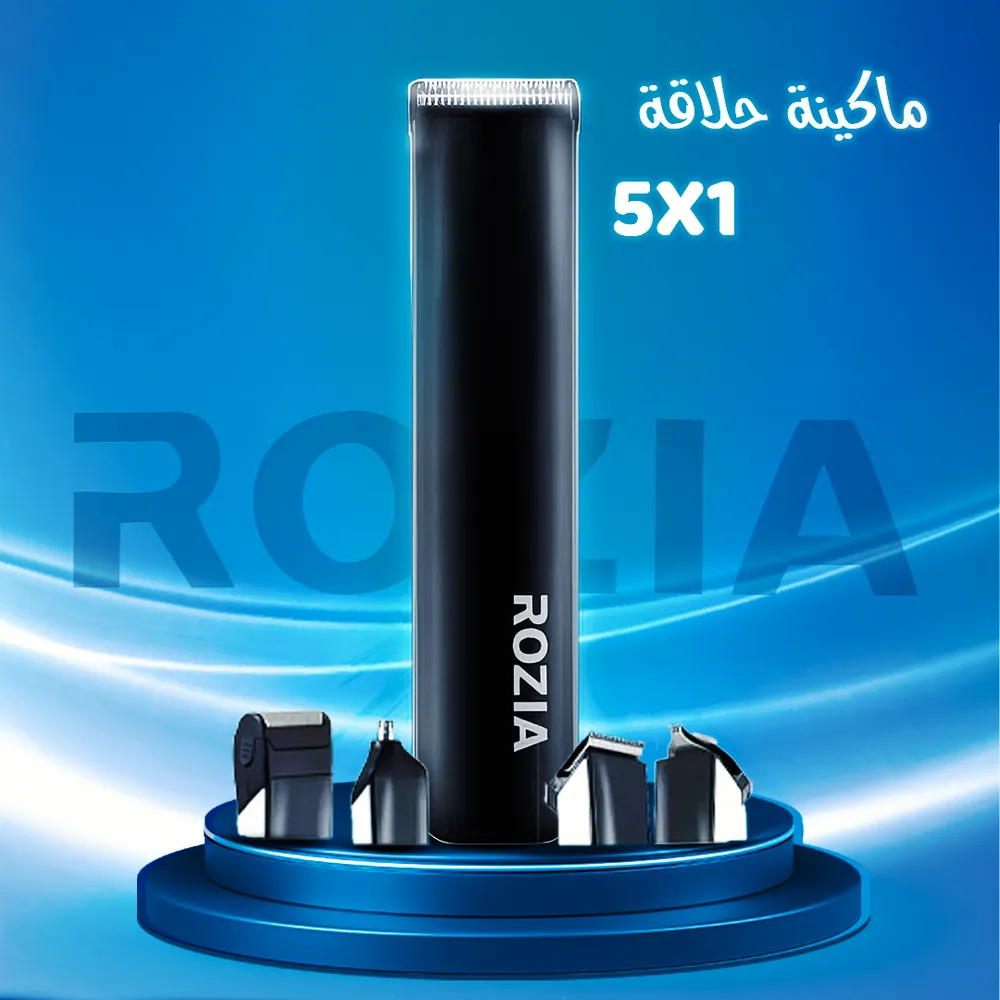 ماكينة حلاقة ROZIA 5 في 1