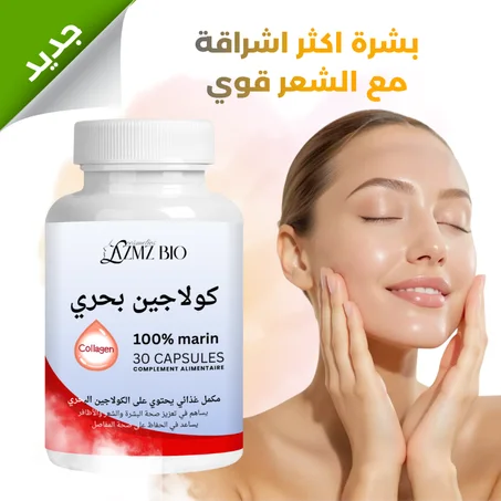 كولاجين البحر