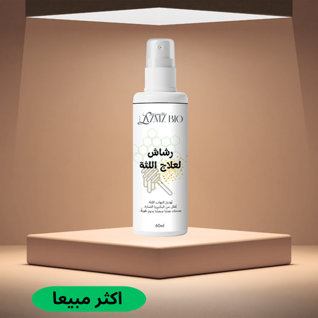 رشاش لعلاج اللثة