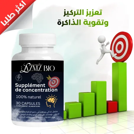 زيادة التركيز