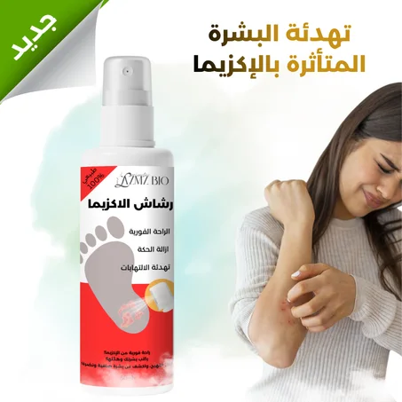الحد من الكزيما