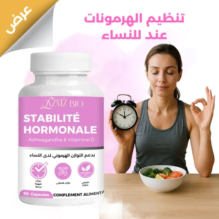 تنظيم الهرمونات لنساء