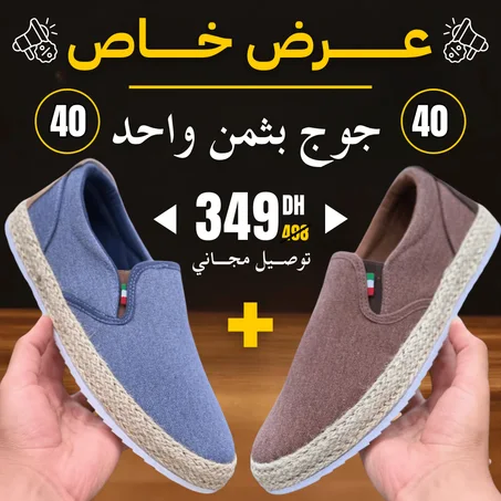 حذاء قماشي شتوي