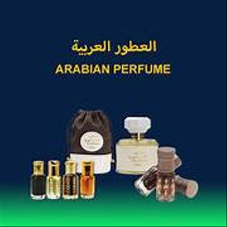 عطور عربية