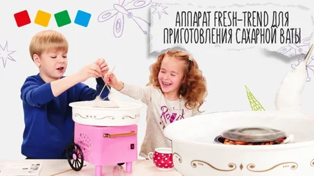 ماكينة غزل البنات Cotton Candy