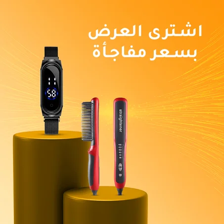 هو و هي (سمارت باند + فرشة سشوار)