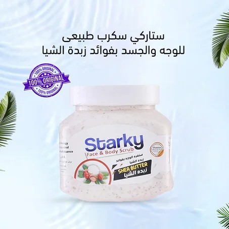 ستاركي سكرب طبيعى للوجه والجسد بفوائد زبدة الشيا