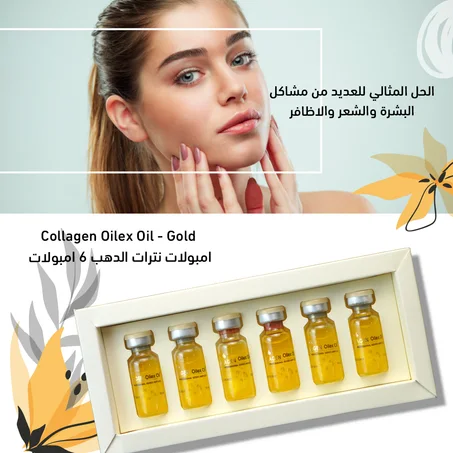 Collagen Oilex Oil - Gold - امبولات نترات الدهب ٦ امبولات