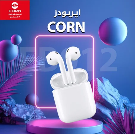 ايربودز CORN